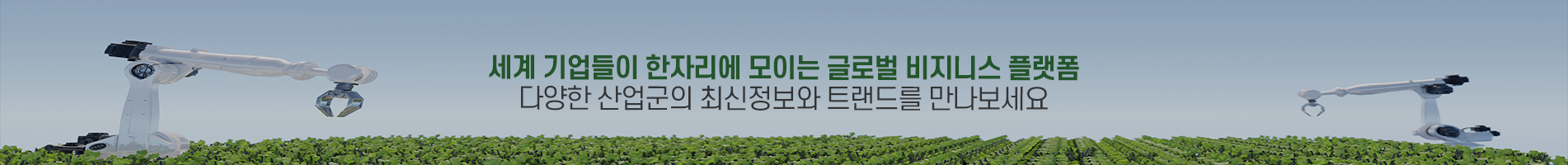 농업 축산업연수